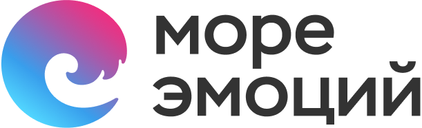 Море эмоций