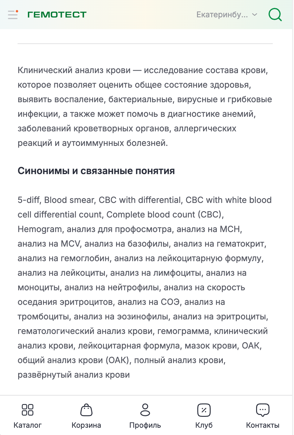 Таблица результатов