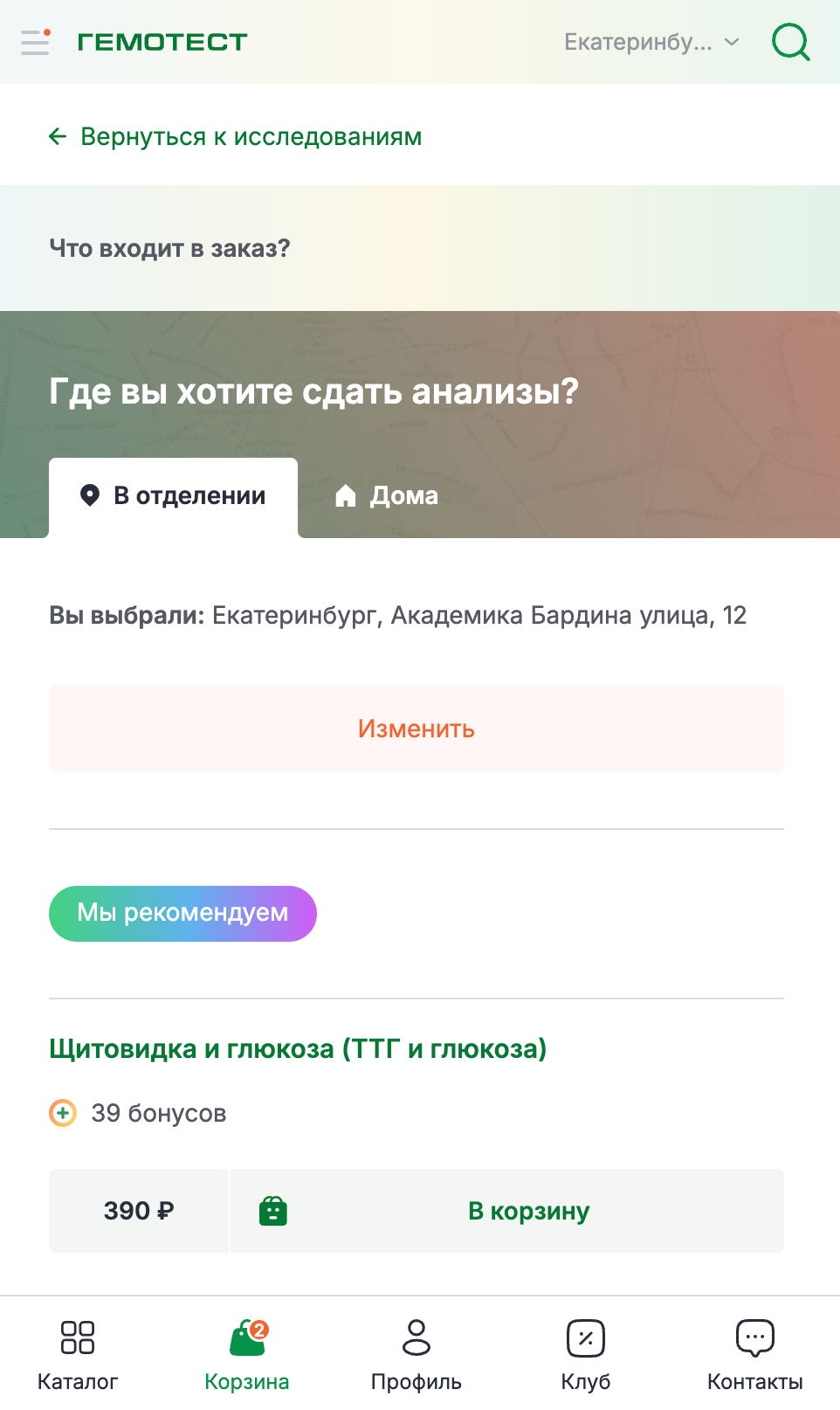 Итог вне зоны видимости