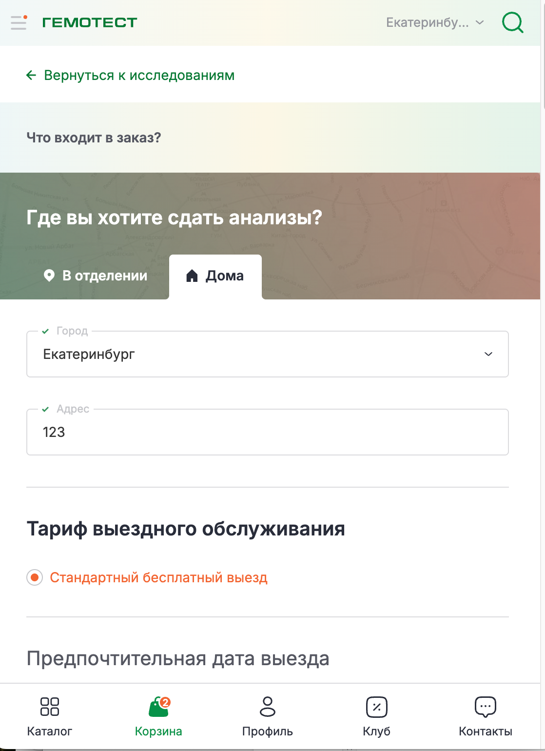 Поле адреса без автоподстановки