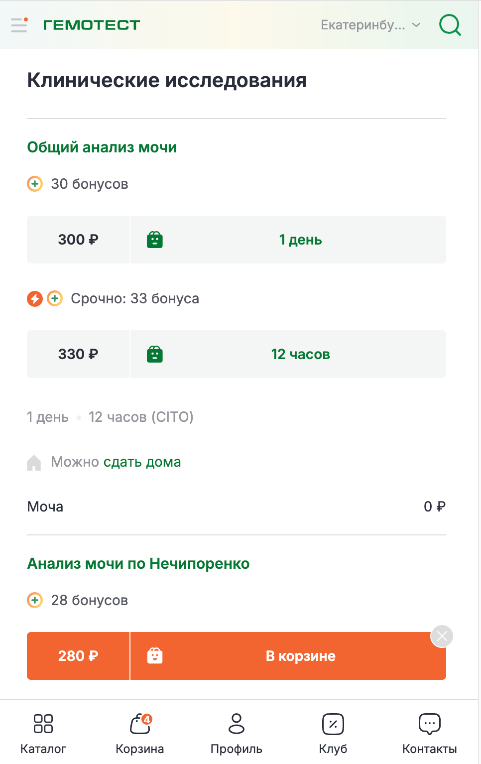 Листинг каталога — порядок элементов