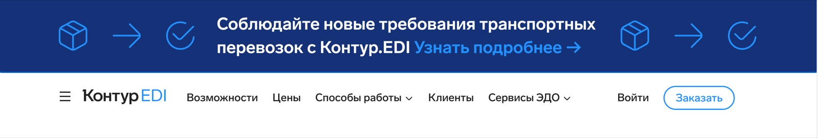 Навигация с пунктом «Цены»
