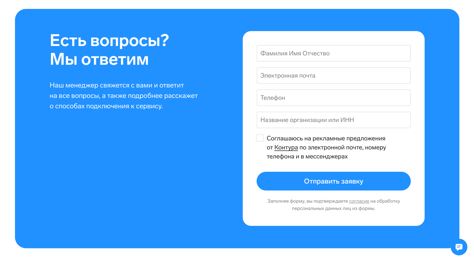 Форма заявки