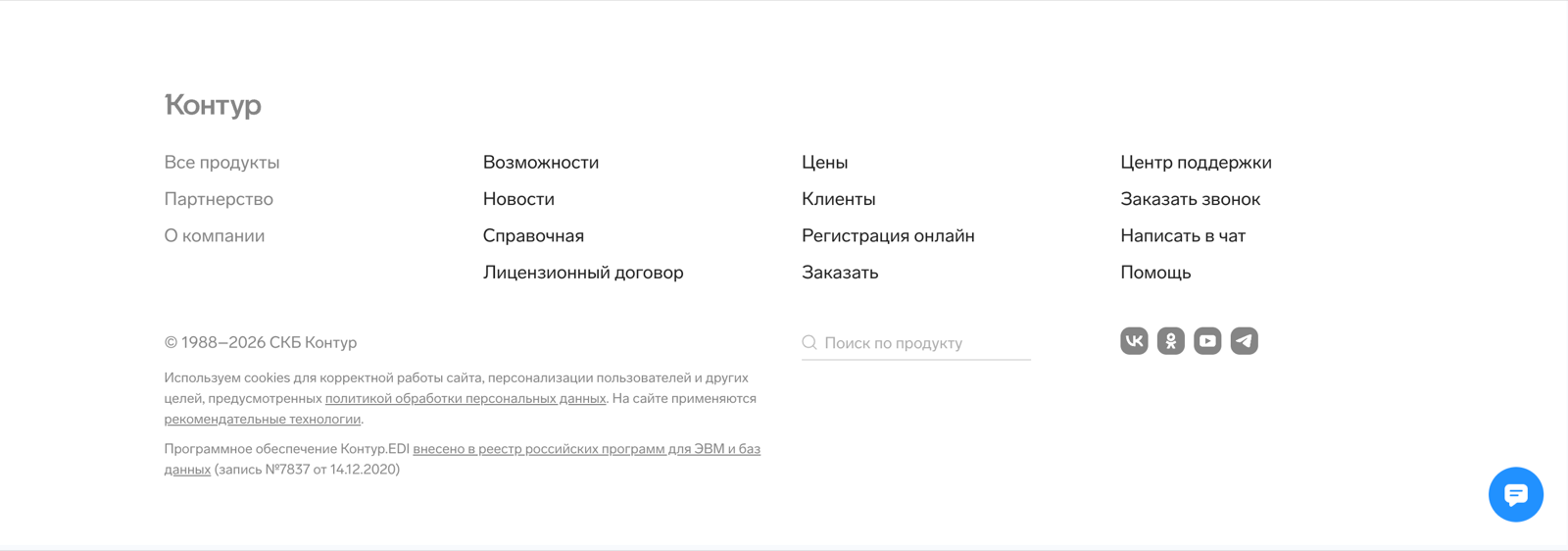 Футер страницы
