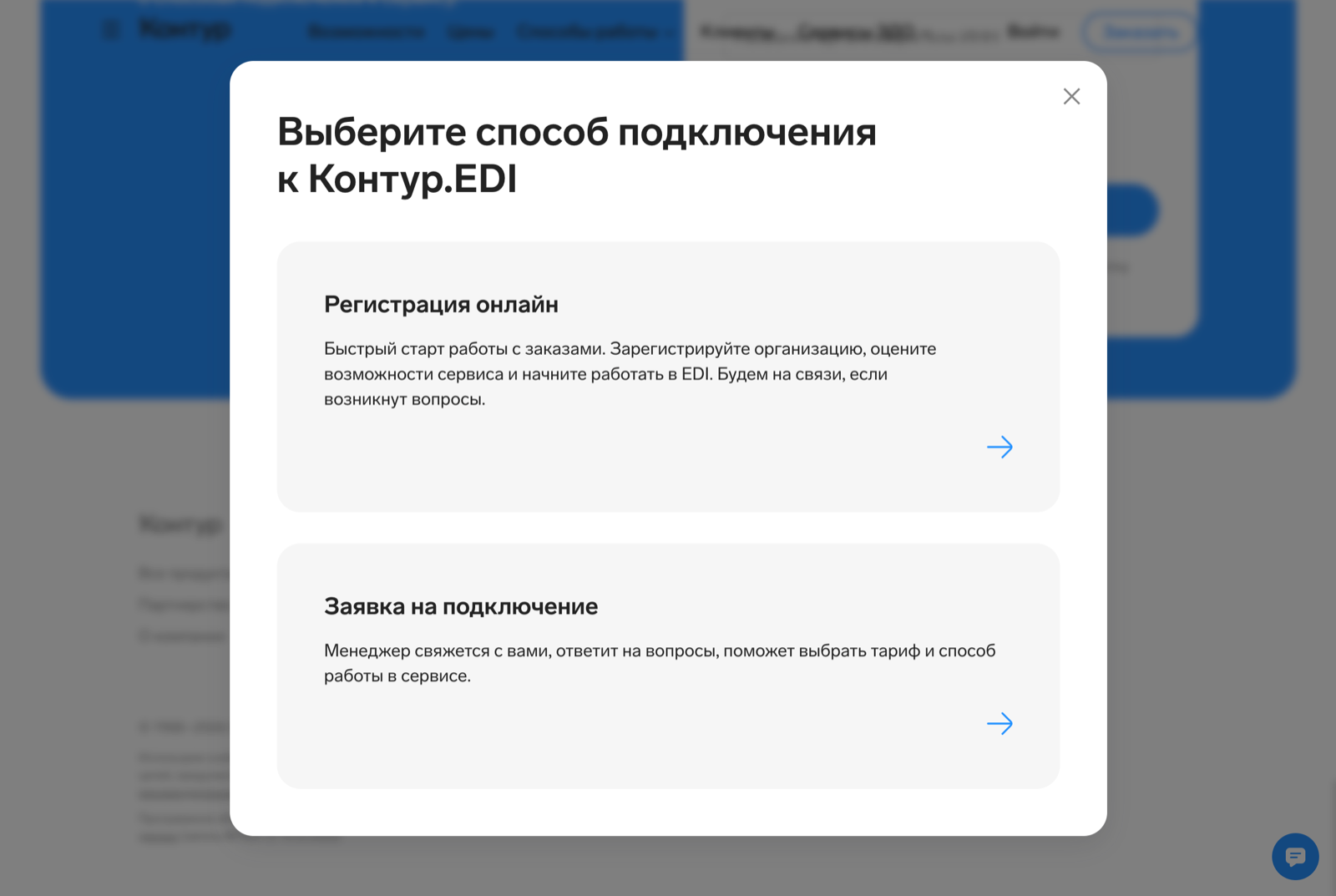 Страница после клика «Заказать»