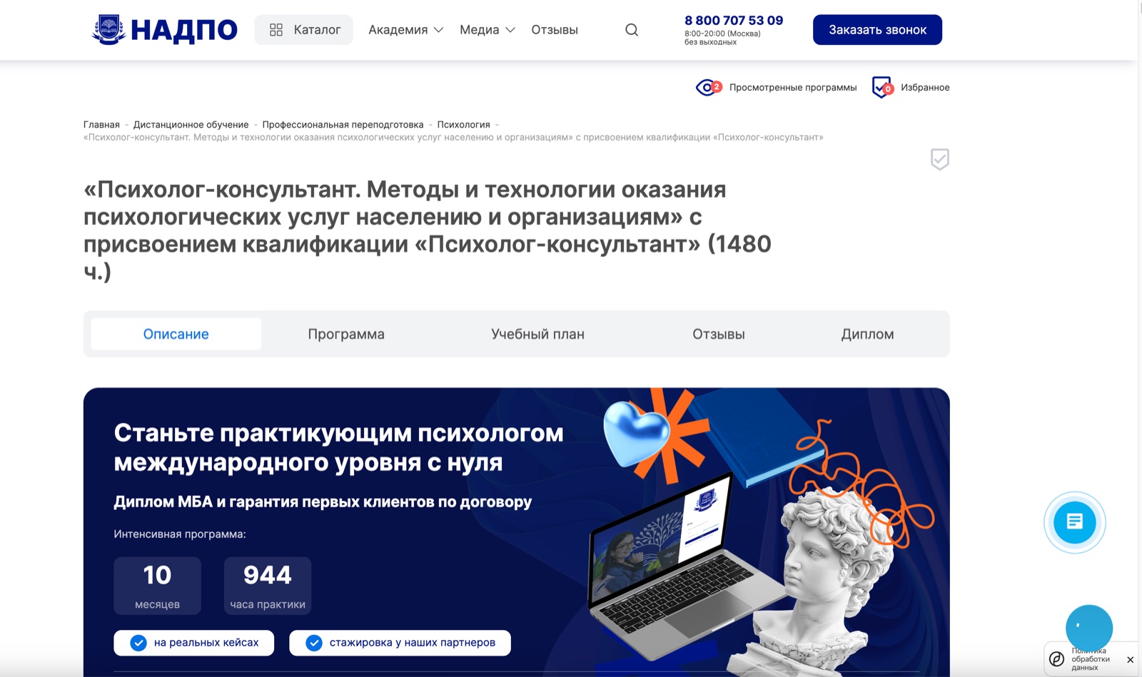 Hero-блок с гарантией