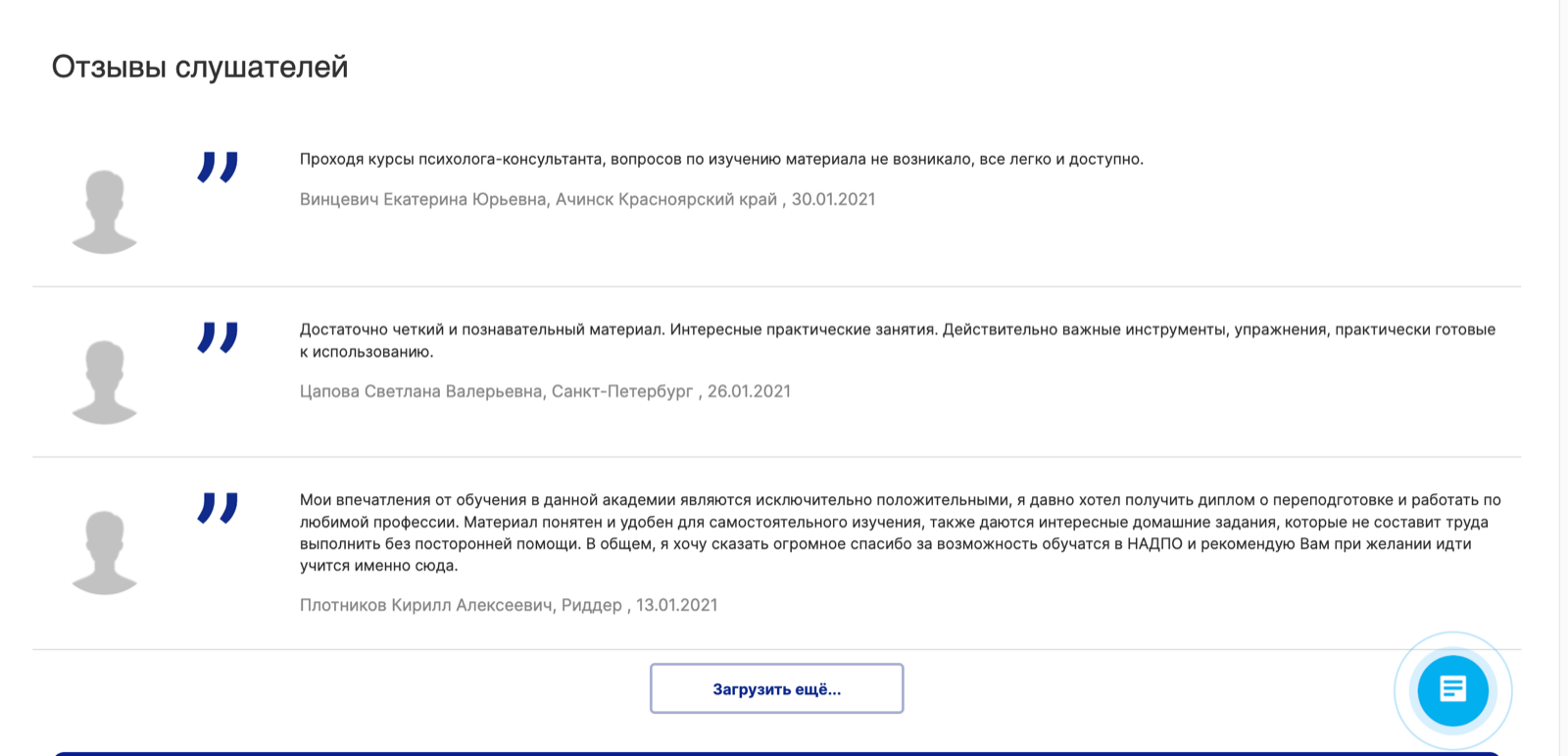 Вкладка Отзывы