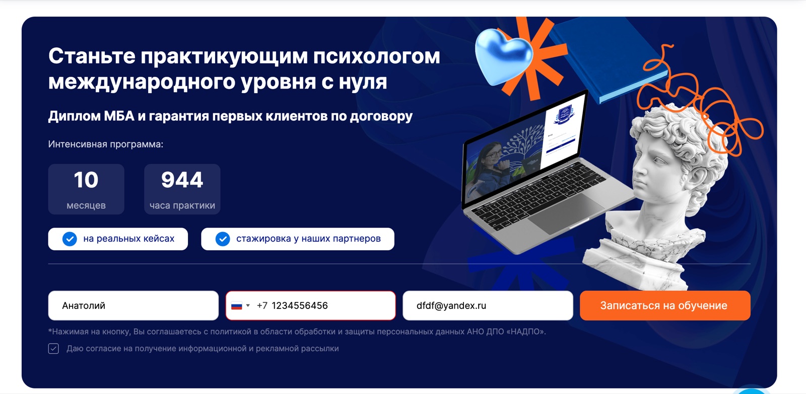 Поля формы в пустом состоянии