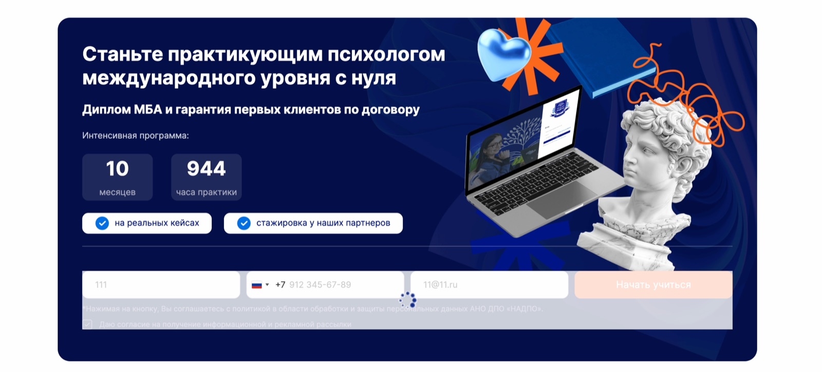 Форма принимает невалидный email
