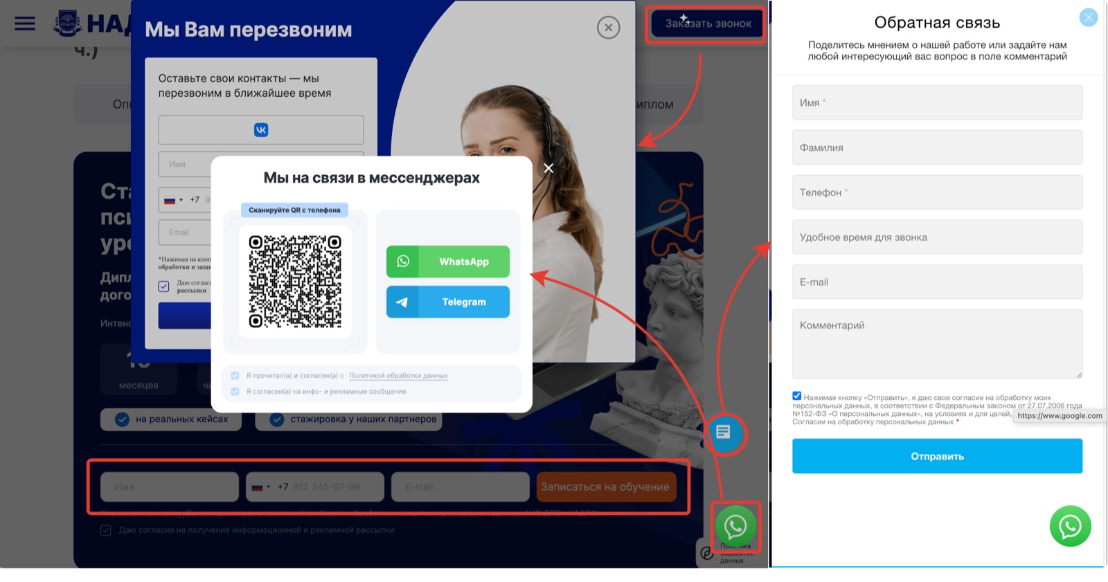 Несколько форм, виджетов и модальных окон одновременно